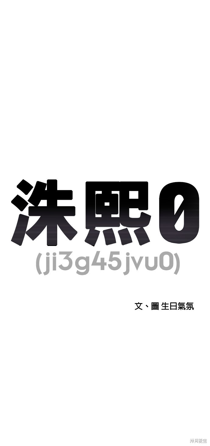休息痢的治疗应选用哪些方剂漫画,第132话1图