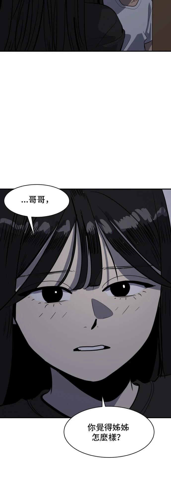 秀熙live吐槽漫画,第150话4图