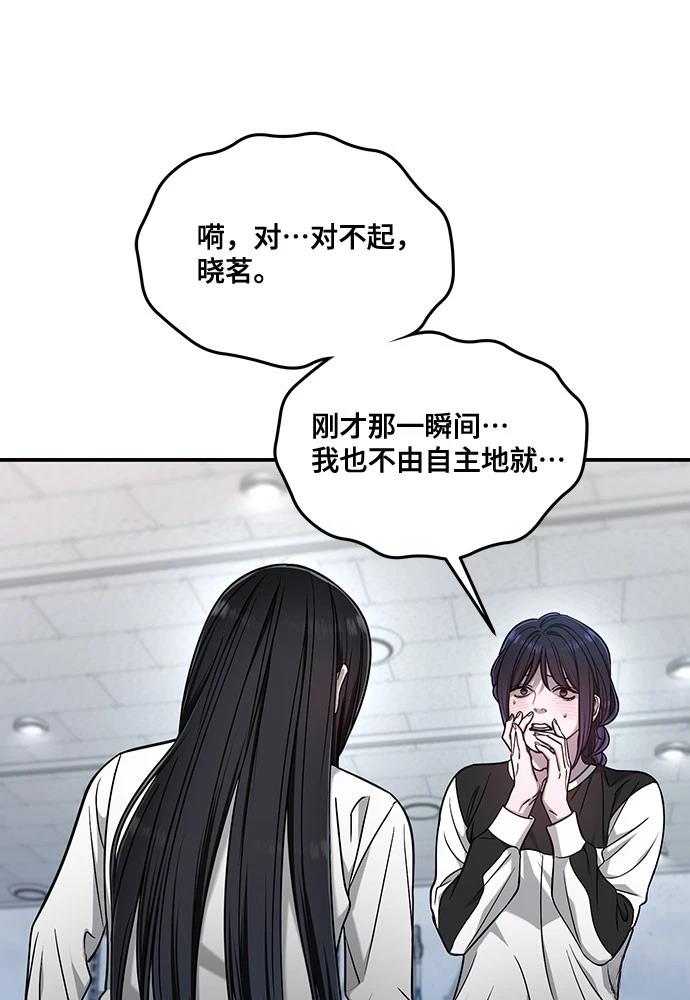 如出一辙的女儿漫画免费下滑50漫画,第124话2图