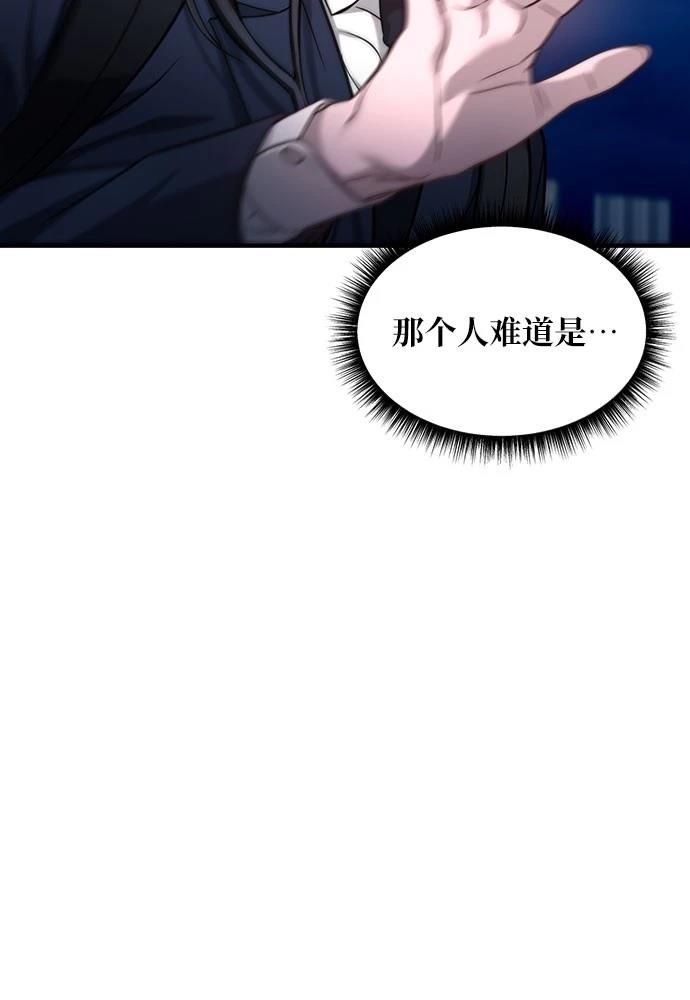 如出一辙的女儿讲的什么漫画,第125话3图