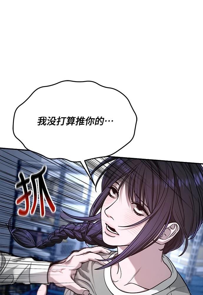 如出一辙的女儿漫画免费下滑50漫画,第124话4图