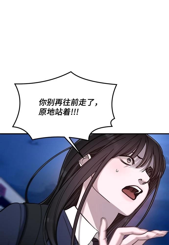 如出一辙的女儿讲的什么漫画,第125话2图