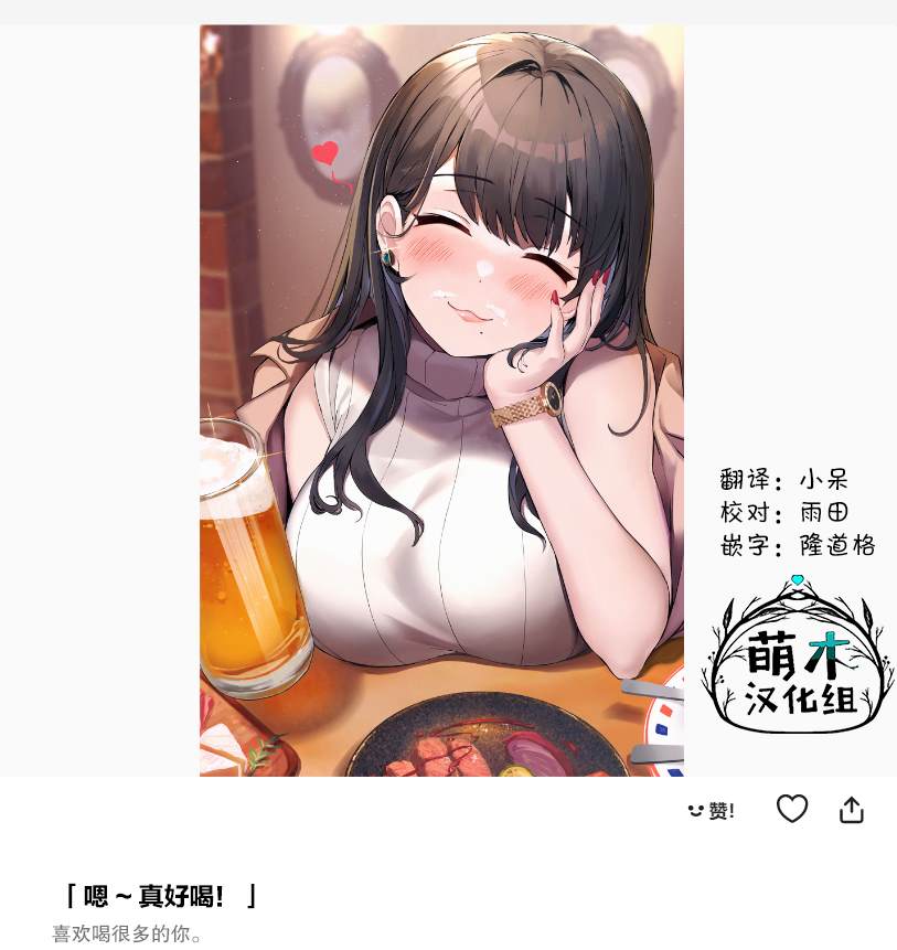 醉酒驾车的处罚标准是什么漫画,第29话2图