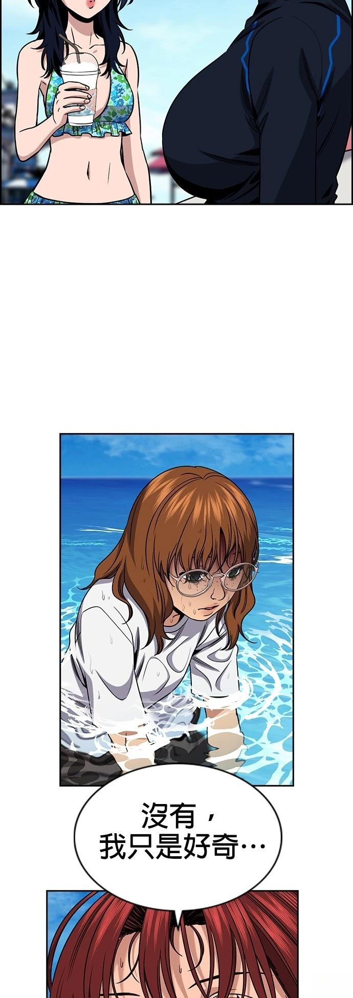 不良指导官有没有动画漫画,第164话2图