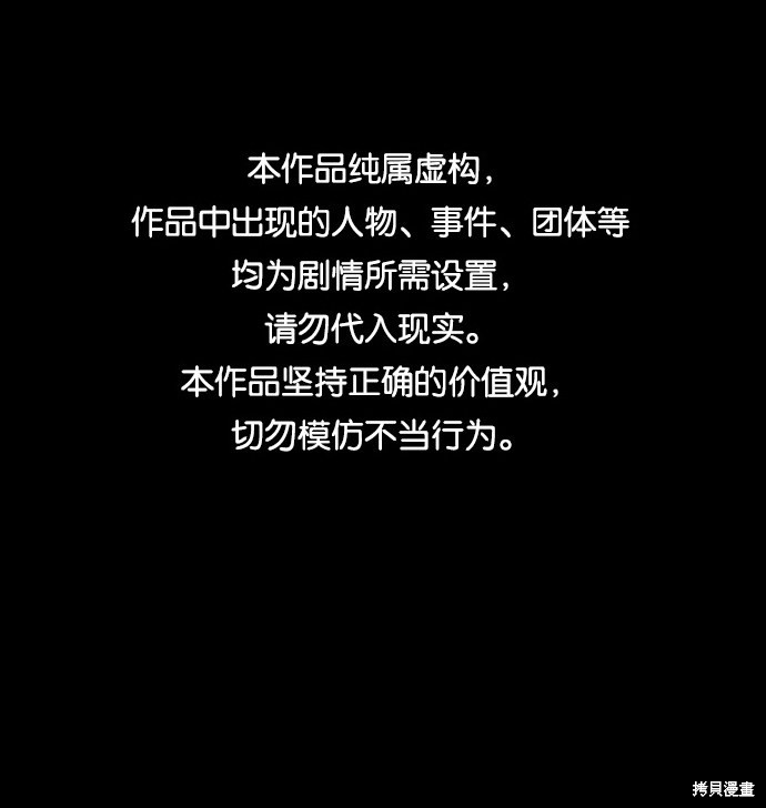 不良少年漫画,第73话1图