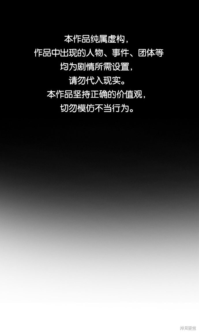 不良指导官女主漫画,第75话1图