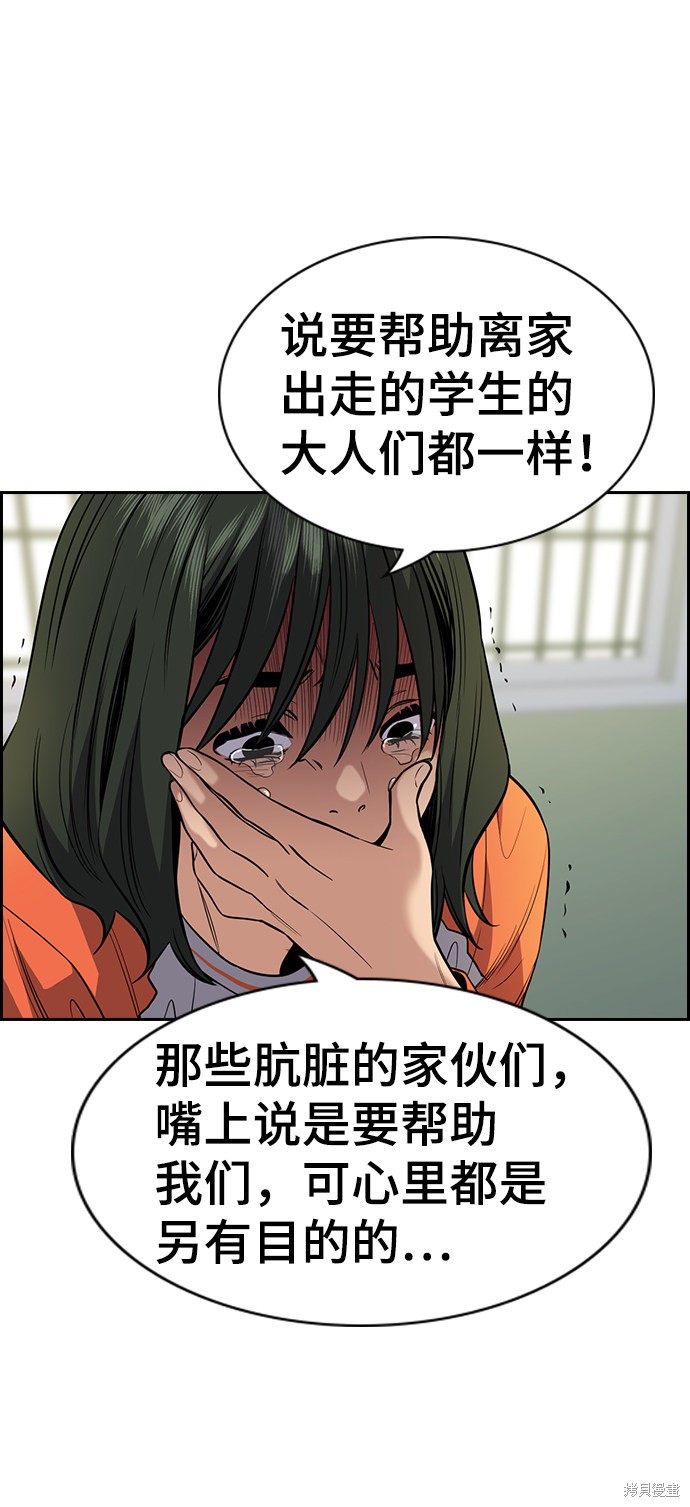 不良执念清除师在线观看星星影院漫画,第64话4图