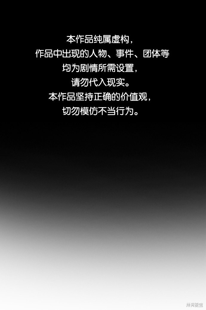 不良指导官原声漫画,第52话1图