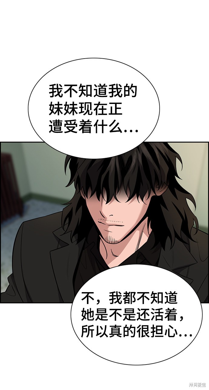 不良执念清除师在线观看星星影院漫画,第64话5图