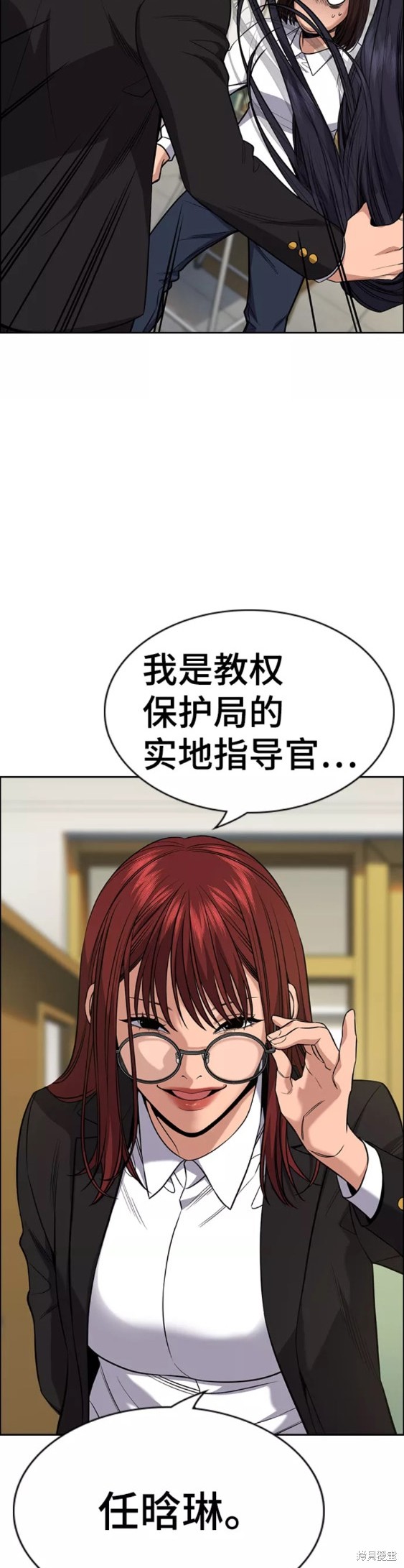 不良指导官赵桂哲漫画,第88话4图