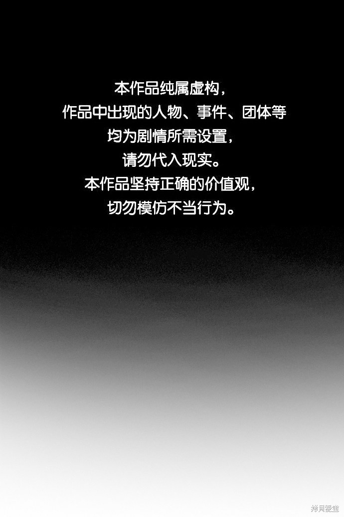 不良指导官家长诬告老师漫画,第79话1图