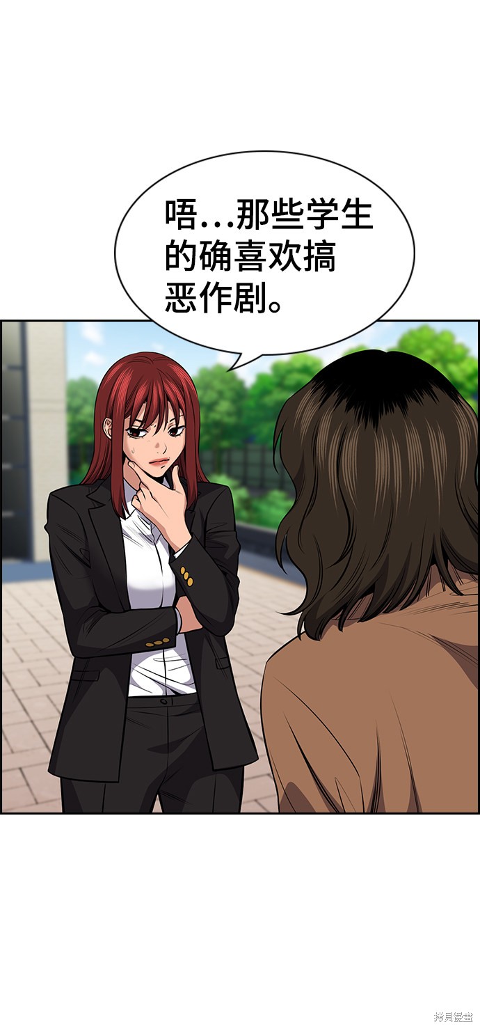 不良指导官女主漫画,第17话3图