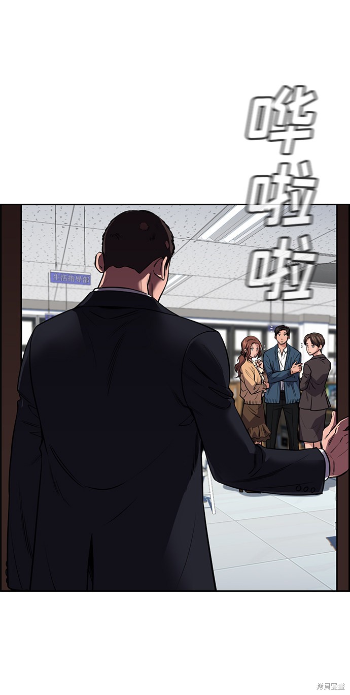不良指导官漫画免费观看无删减版漫画,第16话4图