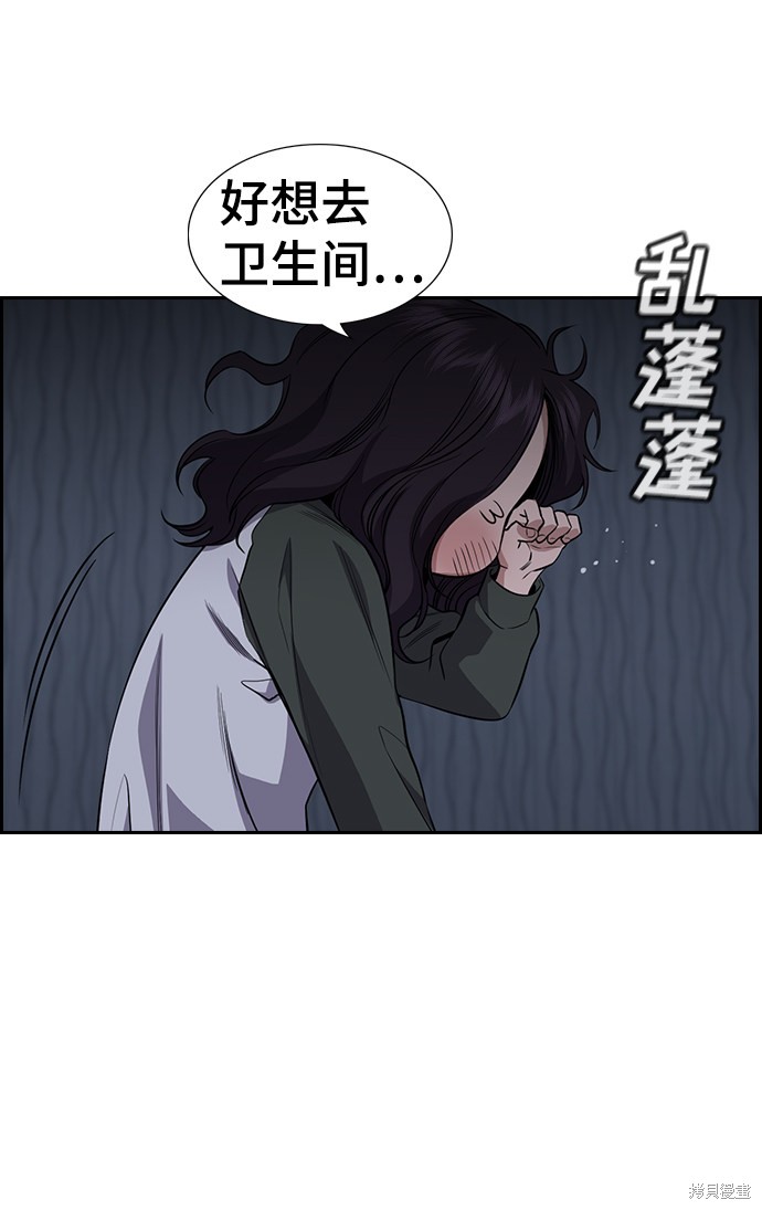 不良指导官女主是谁漫画,第70话4图