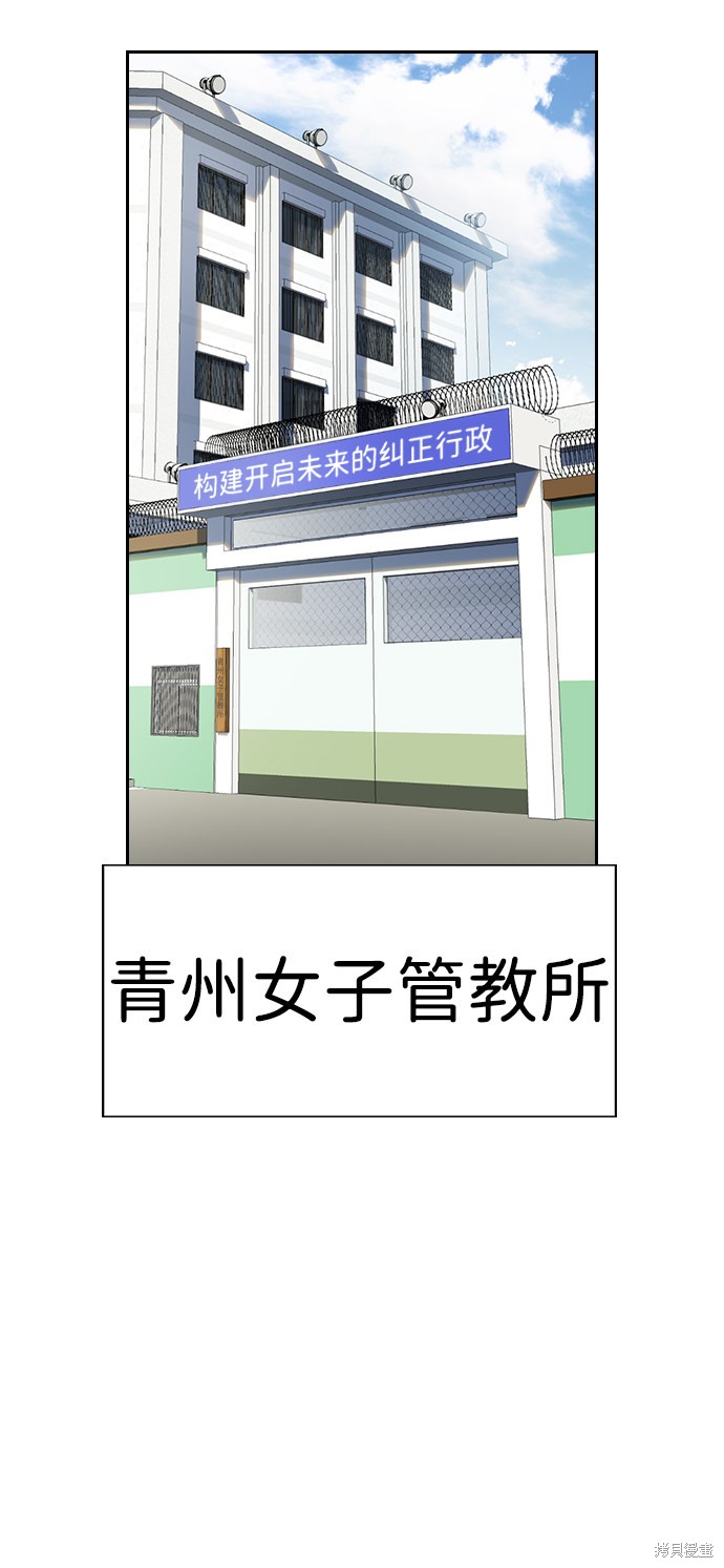 不良指导官律师漫画,第32话3图