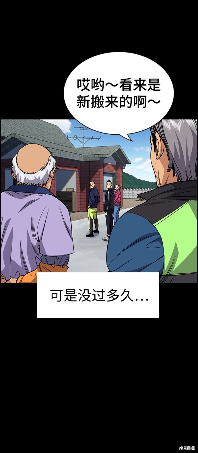 不良少年漫画,第73话5图