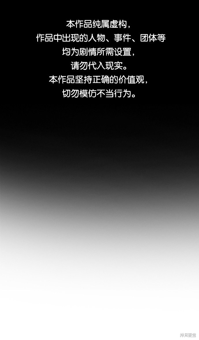 不良指导官联动街头生存手册漫画,第44话1图