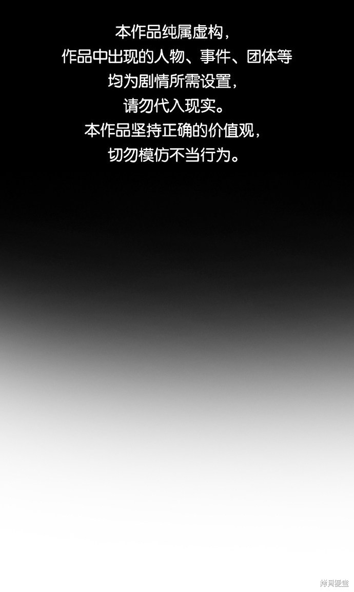 不良指导官孙老师结局漫画,第31话1图