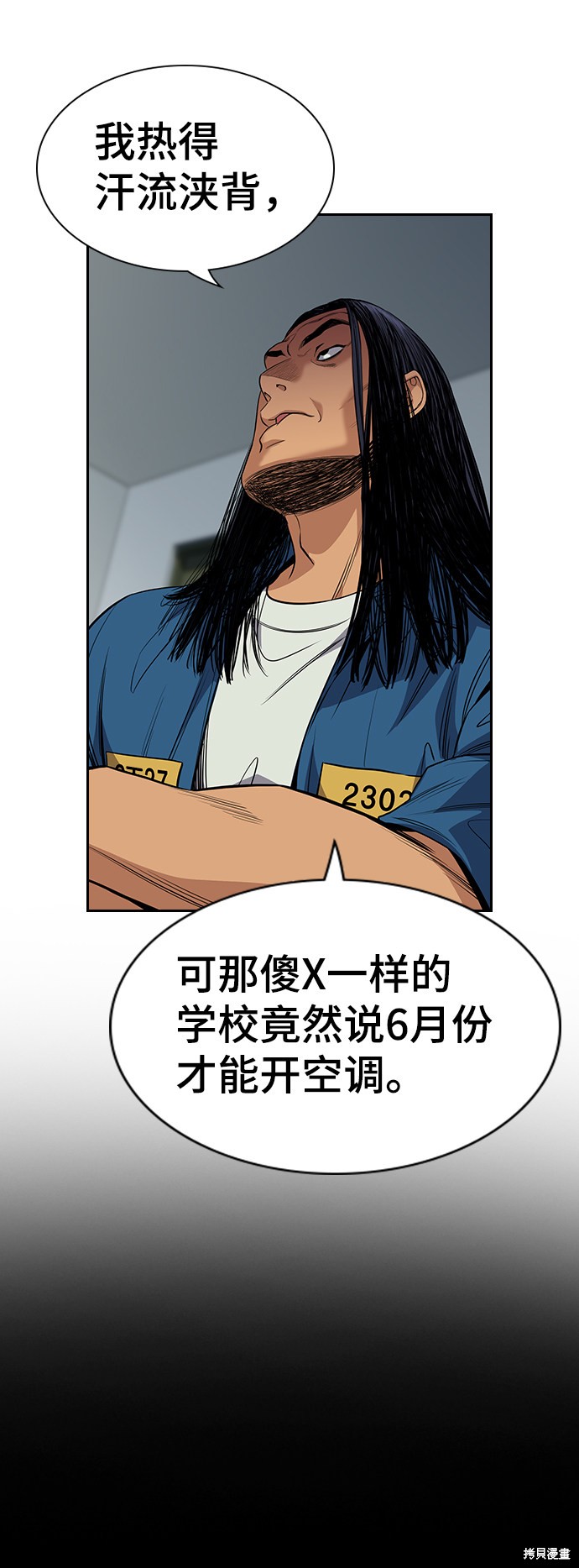 不良指导官漫画全集免费下拉式漫画,第35话3图