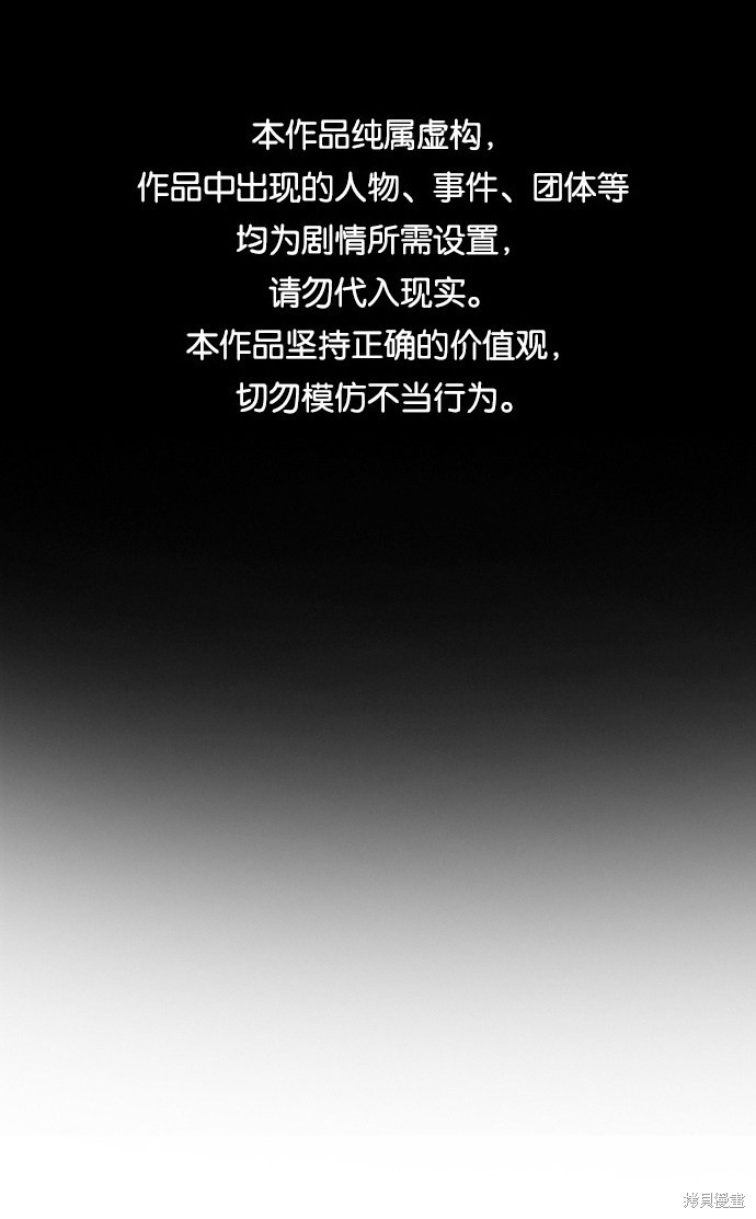 不良指导官谁最强漫画,第67话1图
