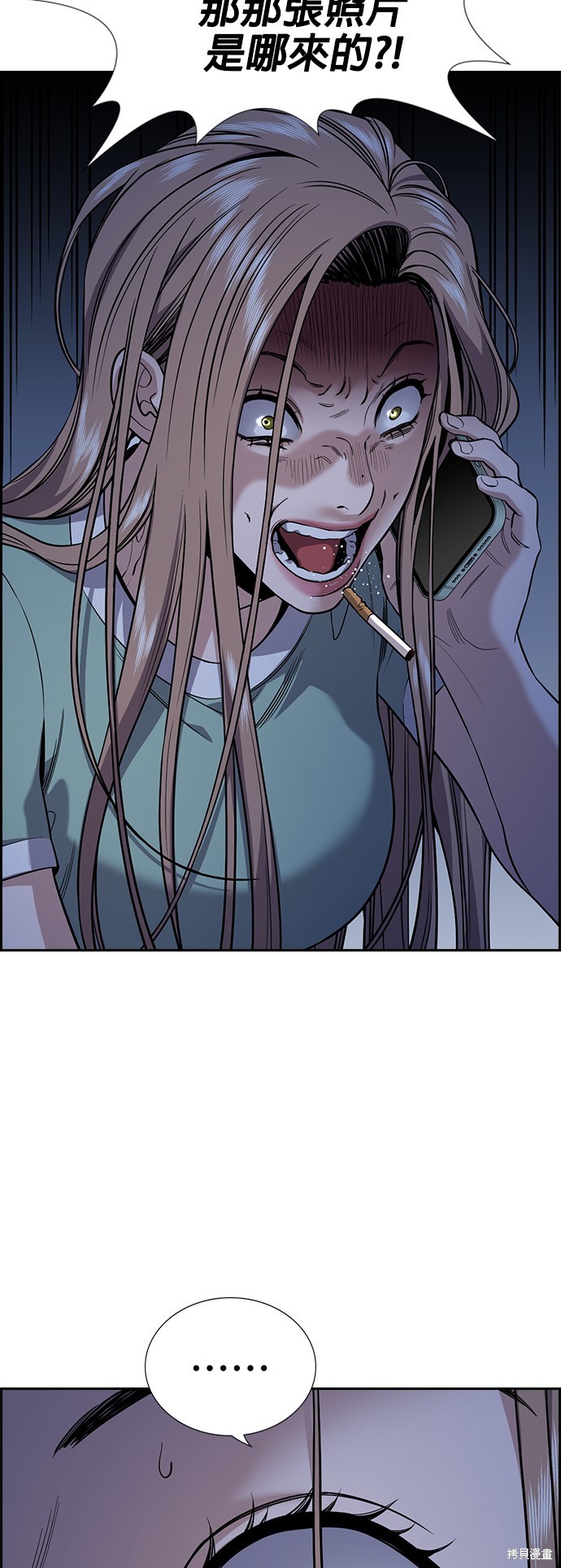 不良指导官会有第二季吗漫画,第115话4图
