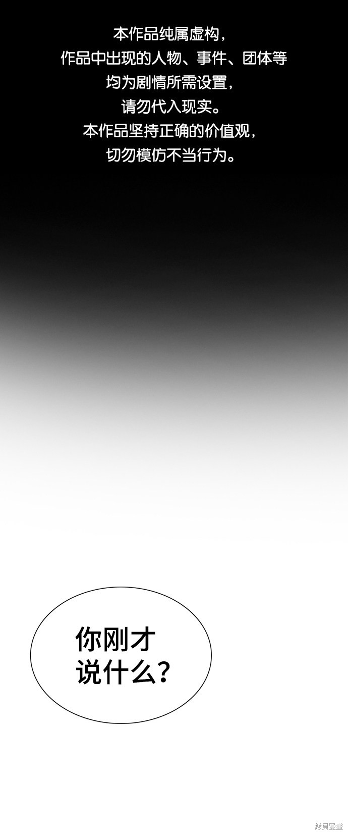 不良执念清除师电视剧免费在线观看漫画,第37话1图