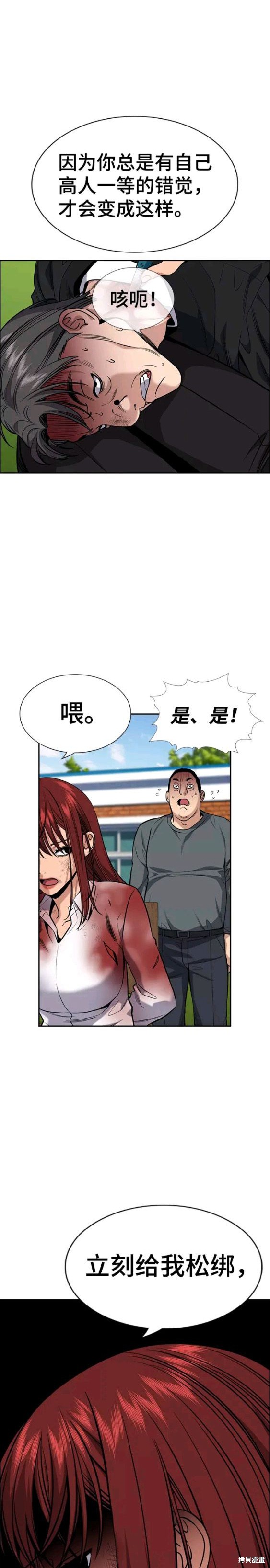 不良执念清除师在线观看星辰影院漫画,第108话2图