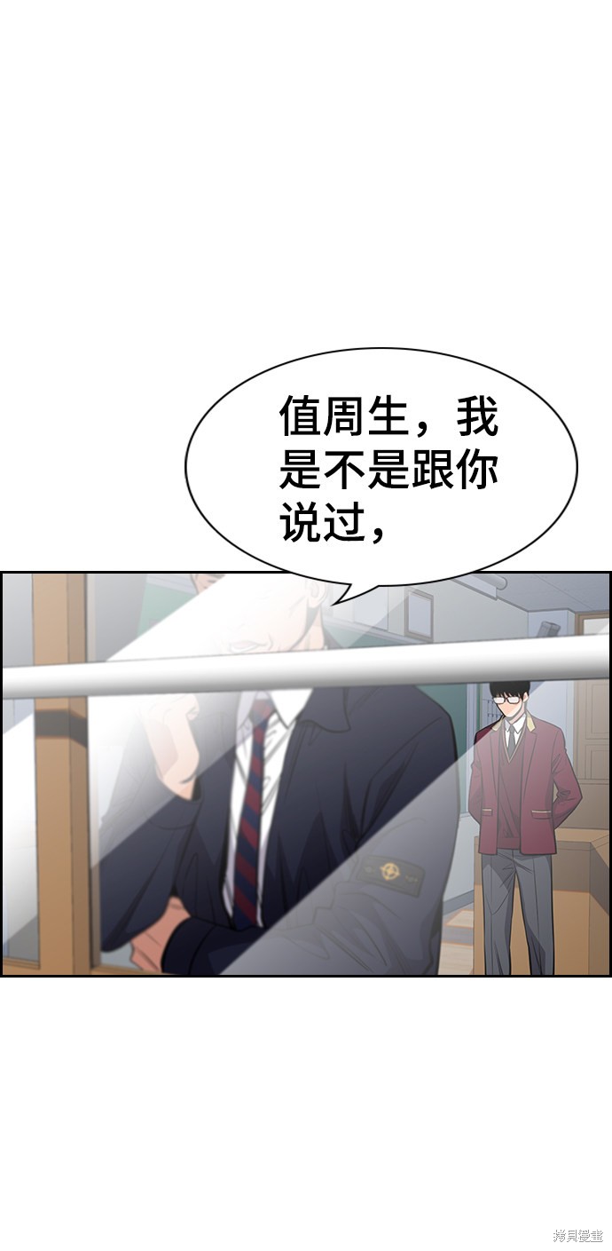不良指导官漫画下拉式漫画,第22话4图