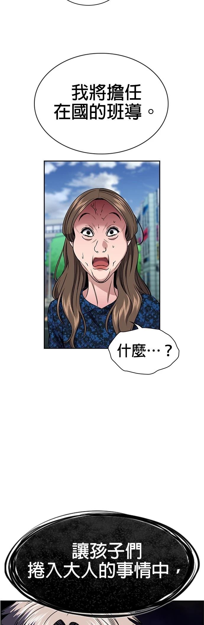 不良人真人版电视剧漫画,第160话5图