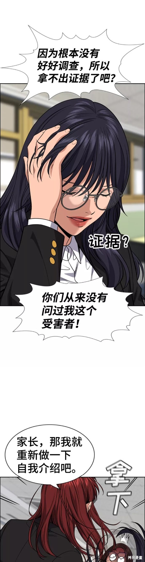 不良指导官赵桂哲漫画,第88话3图