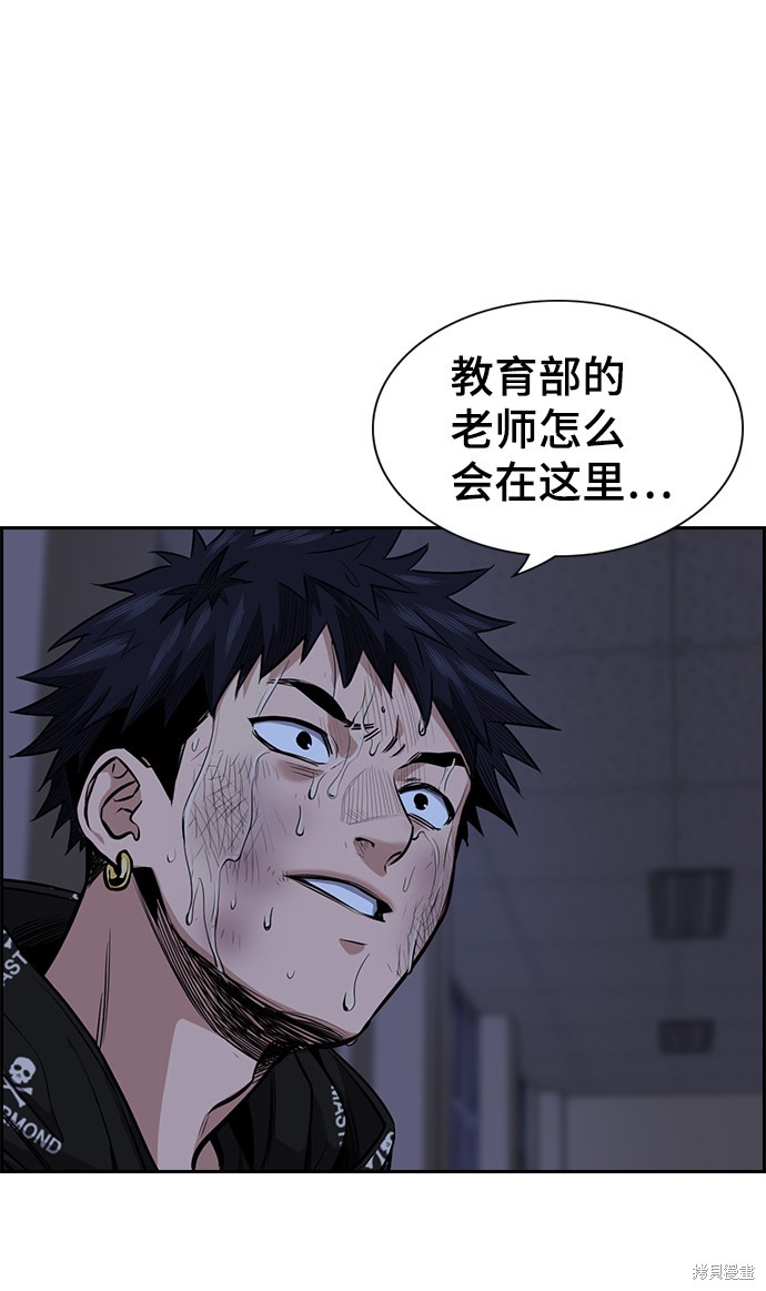 不良指导官谁最强漫画,第6话3图