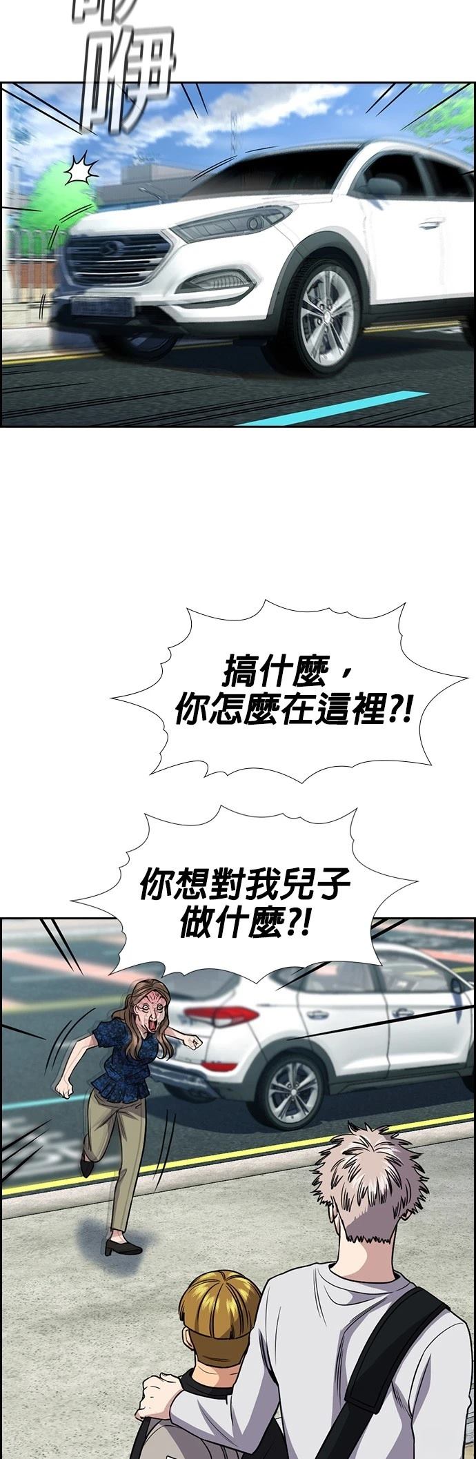 不良人真人版电视剧漫画,第160话3图