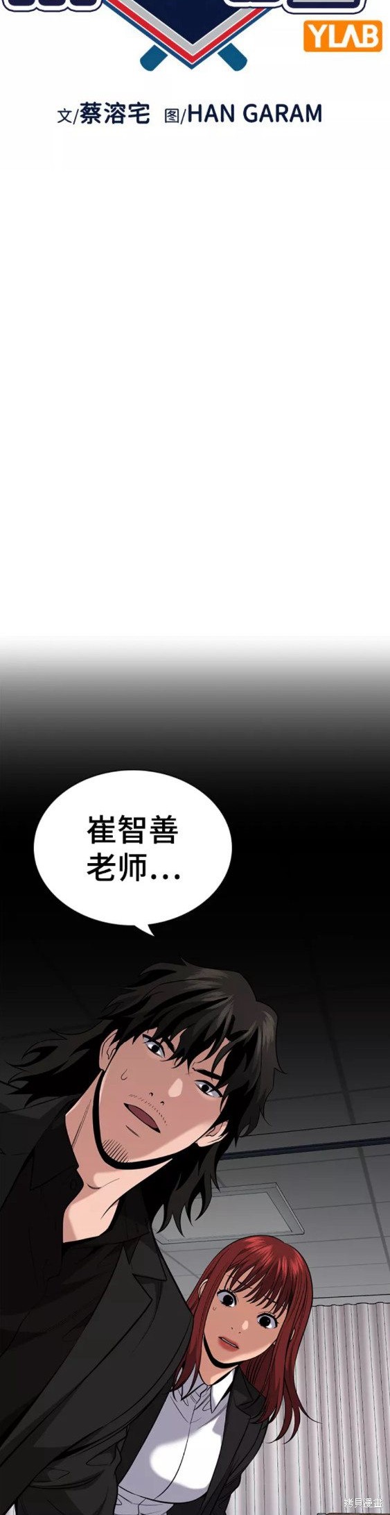 不良执念清除师在线观看星辰影院漫画,第82话5图