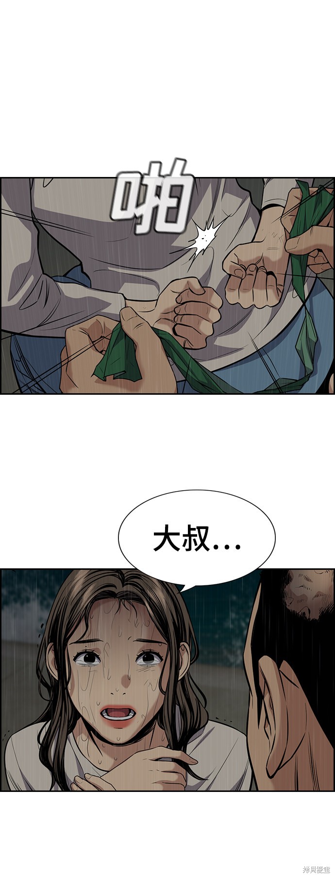 不良指导官免费看漫画,第80话3图
