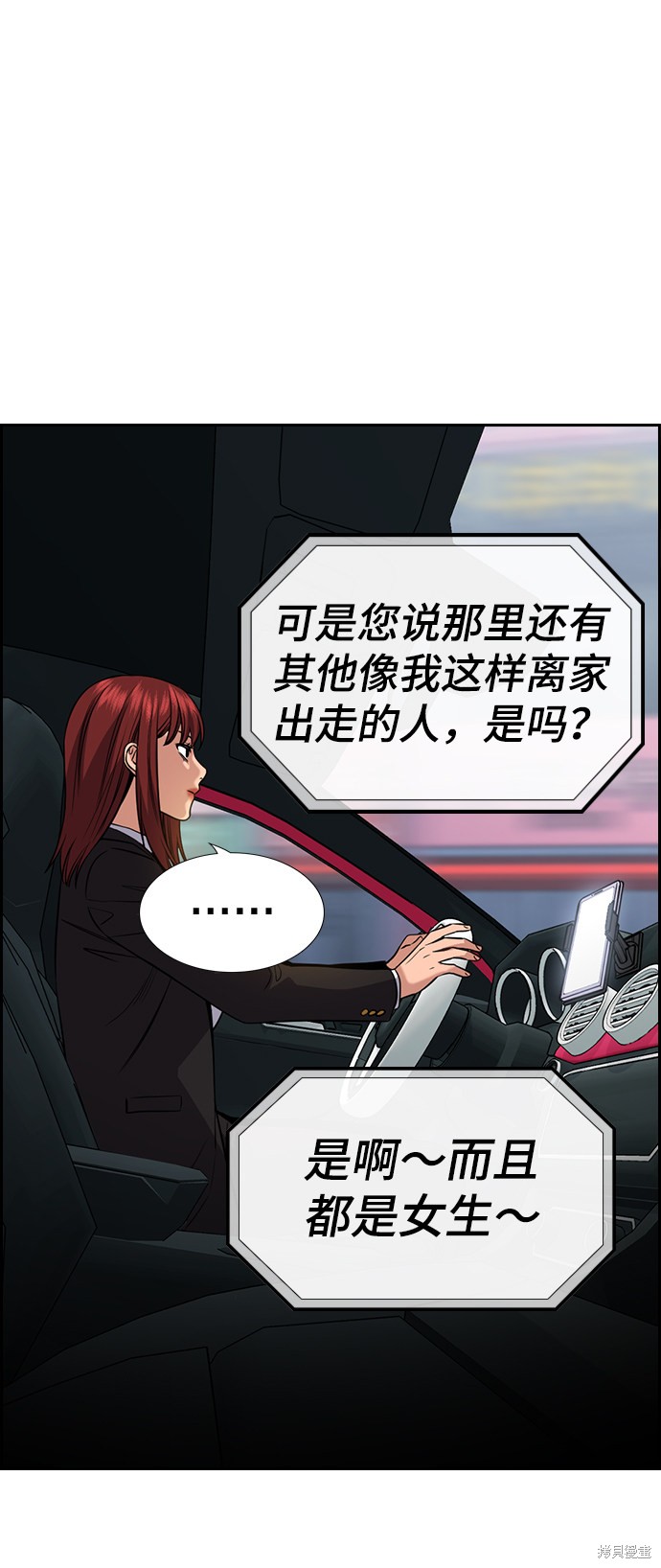 不良执念清除师在线观看星星影院漫画,第66话5图