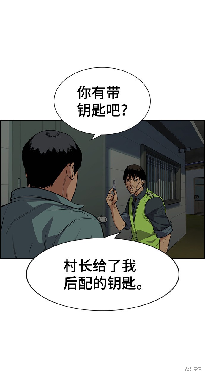 不良指导官漫画全集免费下拉式漫画,第77话3图