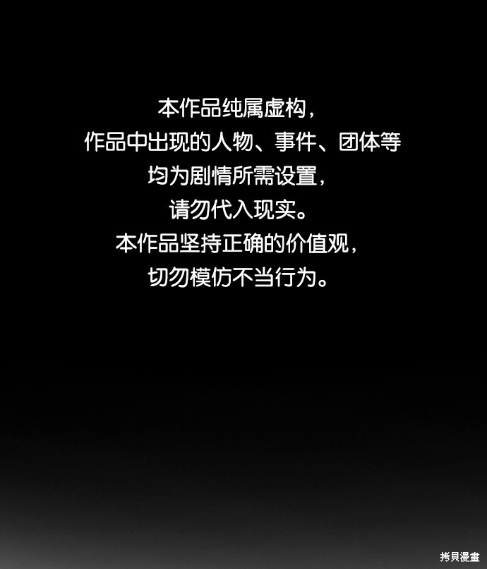 不良指导官是什么梗漫画,第3话1图