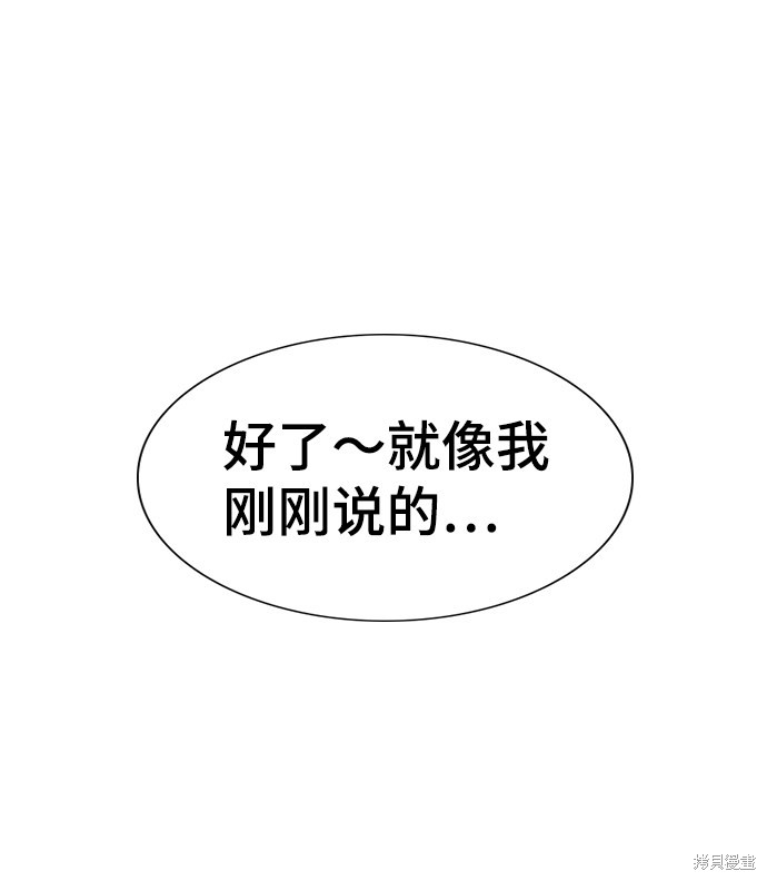 不良少年漫画,第71话5图