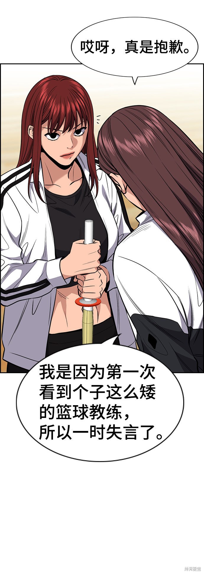 不良执念清除师电视剧免费在线观看漫画,第37话4图