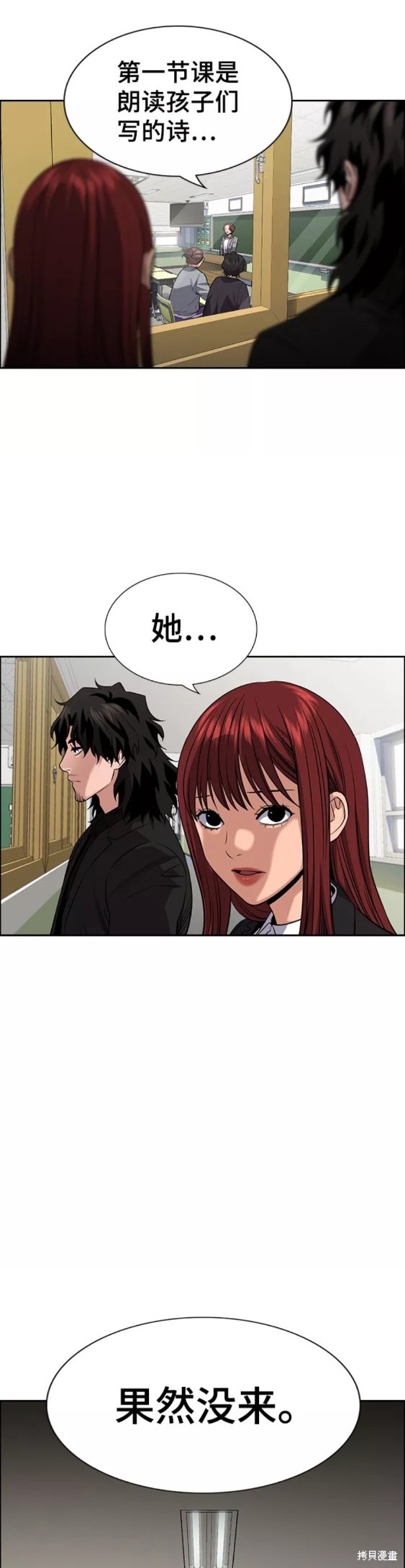 不良人真人版电视剧漫画,第89话4图