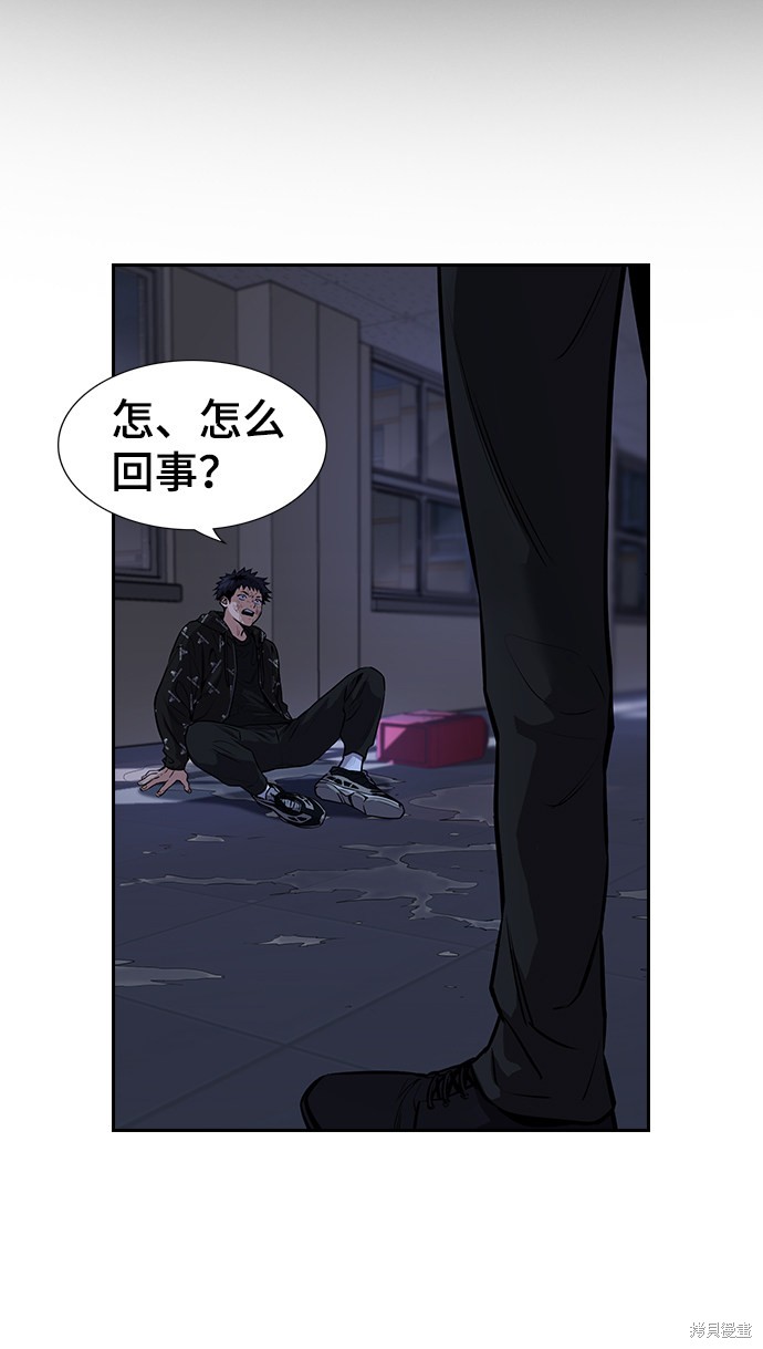 不良指导官谁最强漫画,第6话2图