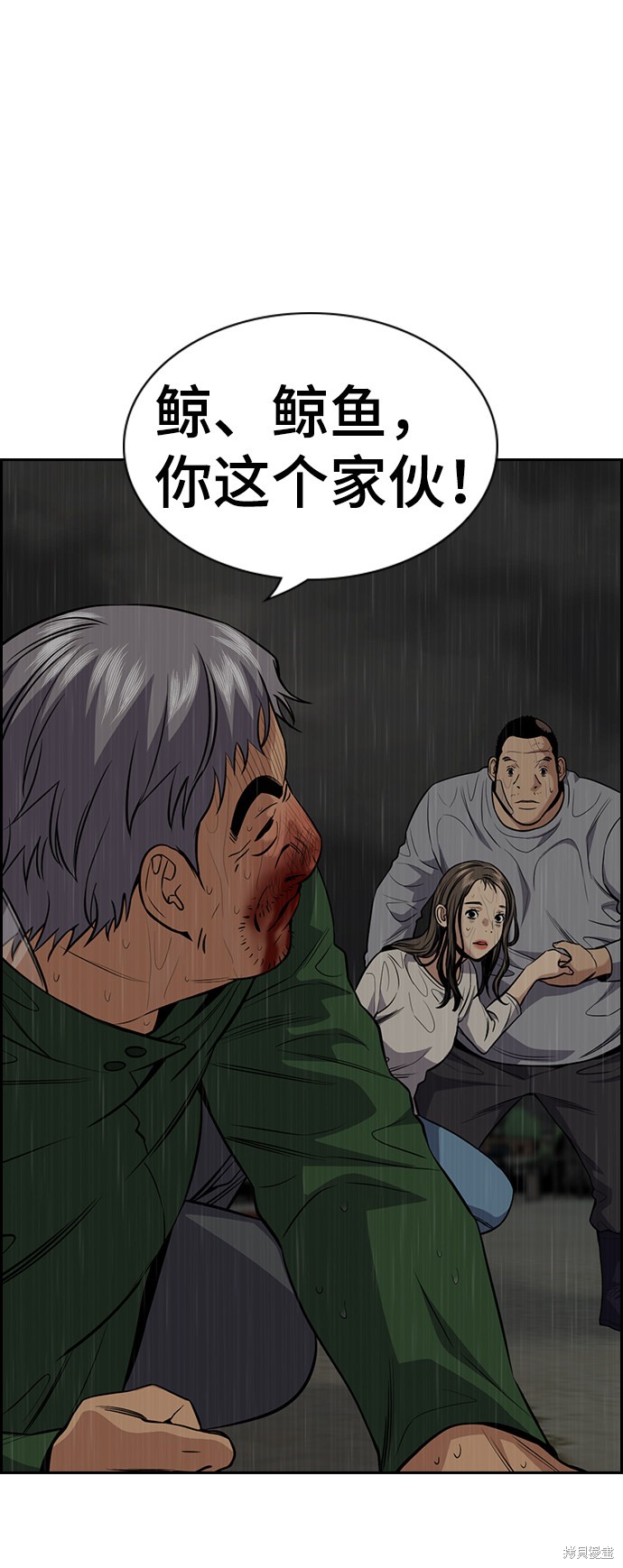 不良指导官免费看漫画,第80话4图