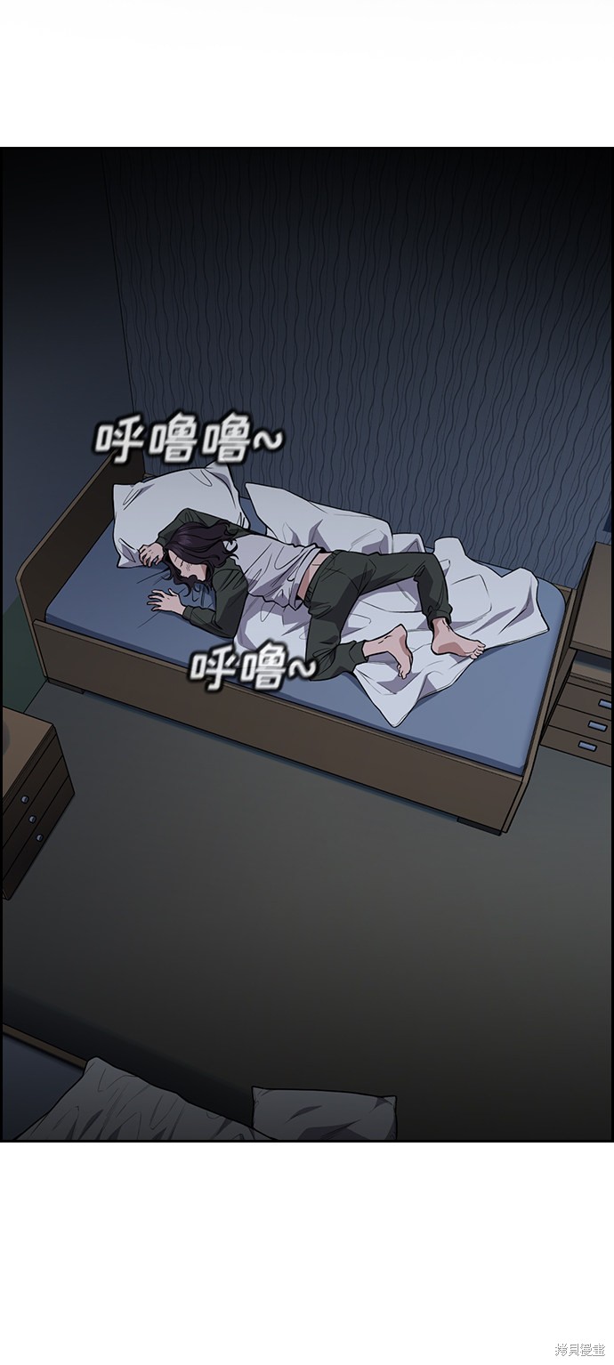 不良指导官女主是谁漫画,第70话2图