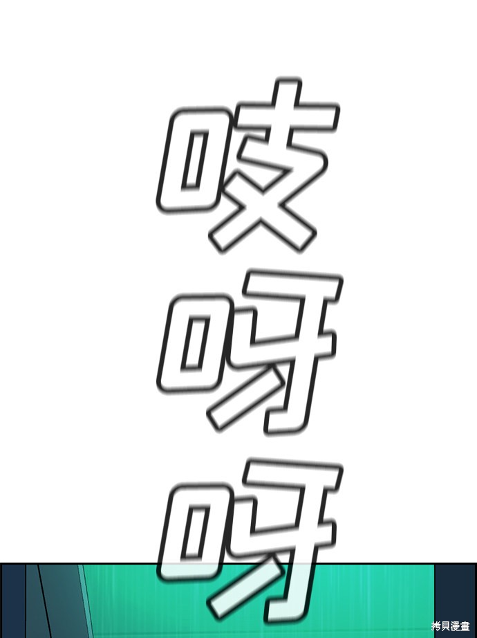 不良指导官家长诬告老师漫画,第79话4图