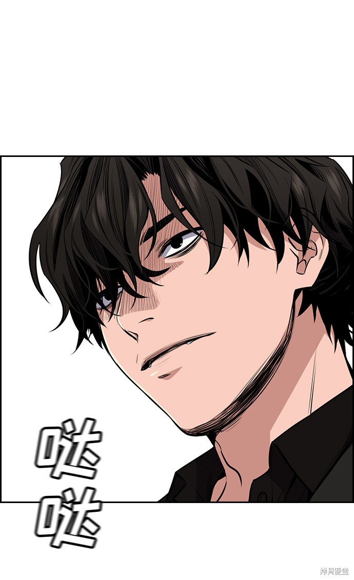 不良指导官是什么梗漫画,第3话3图