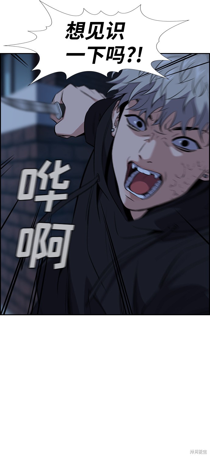 不良指导官孙老师结局漫画,第31话5图