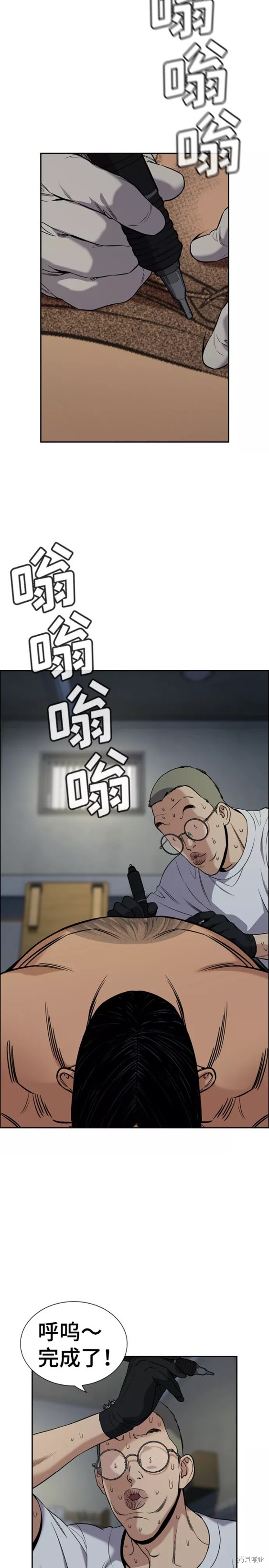 不良指导官谁最强漫画,第101话3图