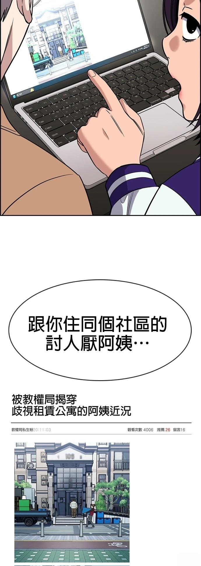 不良执念清除师在线观看星辰影院漫画,第163话5图