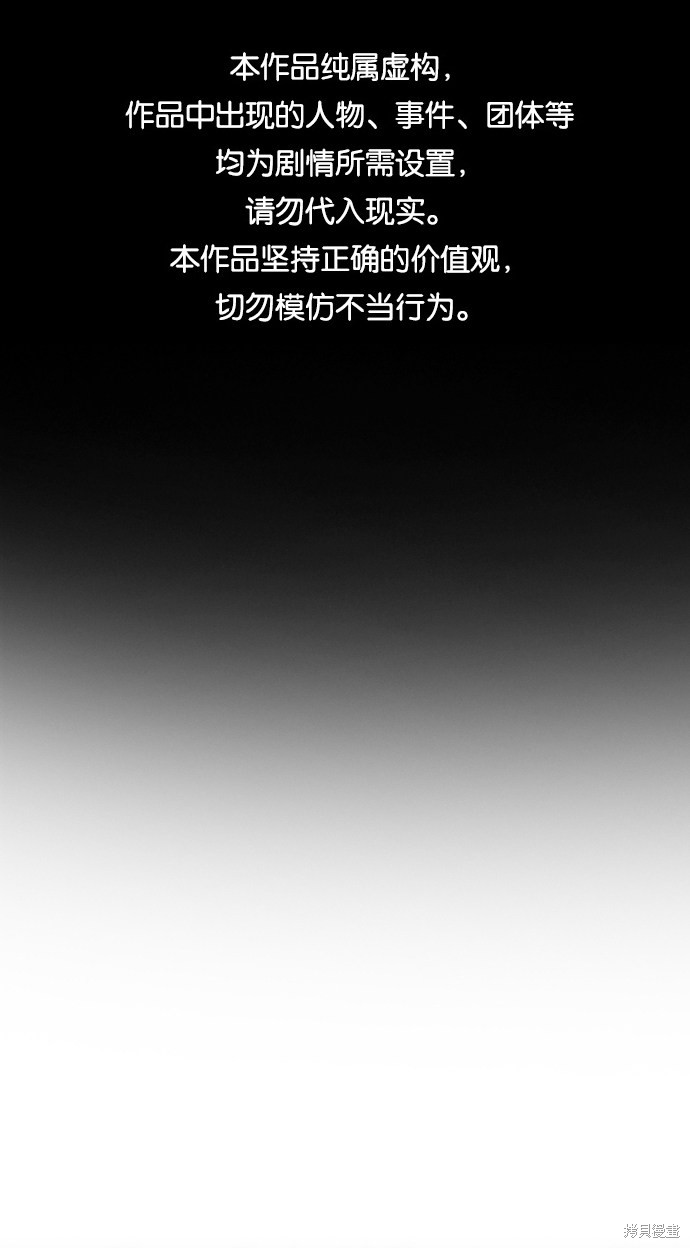 不良人第六季漫画,第40话1图