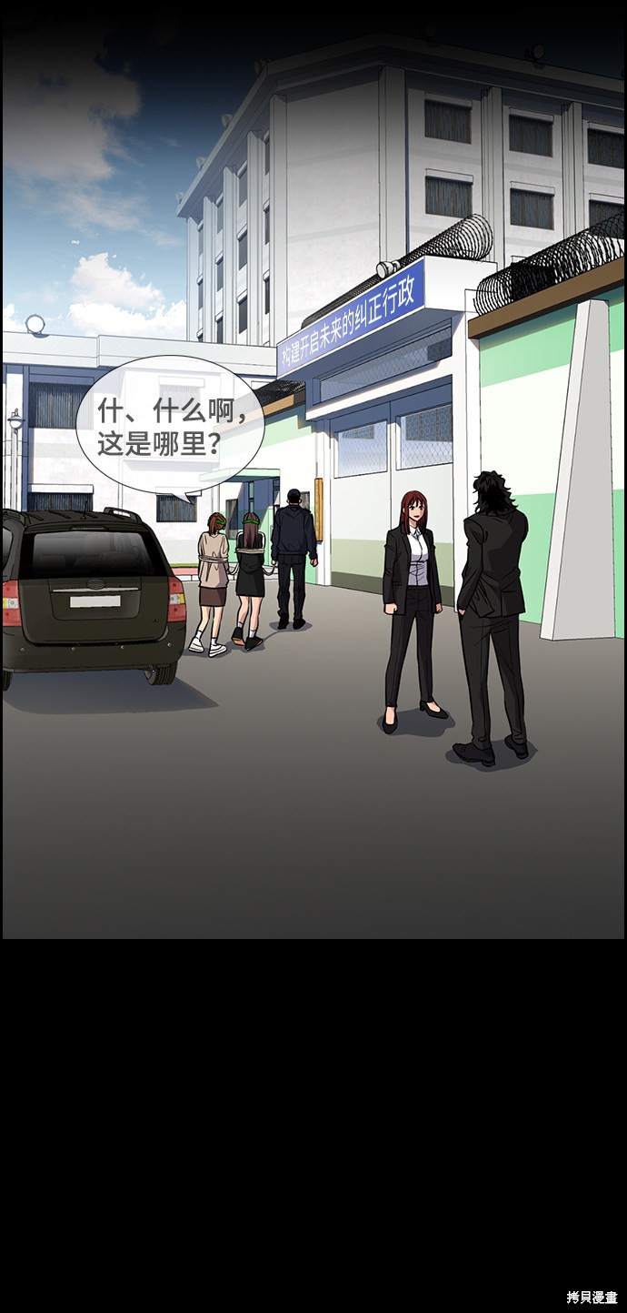 不良执念清除师电视剧免费在线观看漫画,第36话3图
